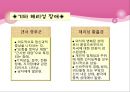 해리장애 24페이지