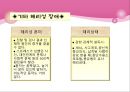 해리장애 25페이지