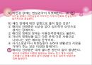 해리장애 32페이지