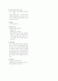 심리학 요약 정리 3페이지