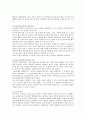 웹2.0과 비즈니스모델 2페이지