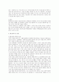 웹2.0과 비즈니스모델 5페이지