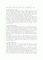 웹2.0과 비즈니스모델 6페이지