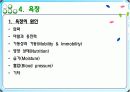 피부기계 17페이지