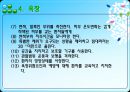 피부기계 26페이지