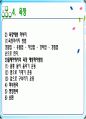 피부기계 30페이지