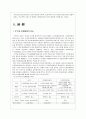 IPTV에 대하여 4페이지