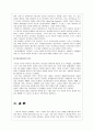 IPTV에 대하여 10페이지