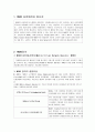 네트워크 경제적 효과 사례 MVNO(네트워크 중립성 효과) 3페이지