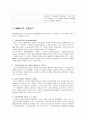 네트워크 경제적 효과 사례 MVNO(네트워크 중립성 효과) 4페이지