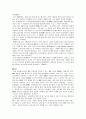 네트워크 경제적 효과 사례 MVNO(네트워크 중립성 효과) 11페이지