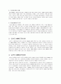 네트워크 경제적 효과 사례 MVNO(네트워크 중립성 효과) 14페이지