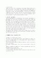 네트워크 경제적 효과 사례 MVNO(네트워크 중립성 효과) 17페이지