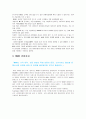 네트워크 경제적 효과 사례 MVNO(네트워크 중립성 효과) 18페이지