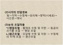 감각기계 6페이지