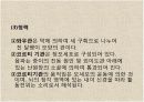감각기계 10페이지