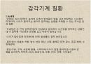 감각기계 21페이지