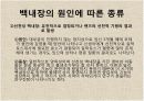 감각기계 28페이지