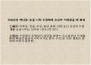 감각기계 30페이지