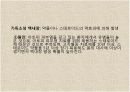 감각기계 33페이지