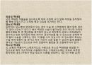 감각기계 45페이지