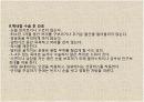 감각기계 47페이지