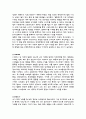 무역 계획, 나만의 무역, 무역 절차 3페이지