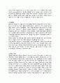 무역 계획, 나만의 무역, 무역 절차 5페이지