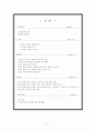 한 미 통화스와프의 기대효과 2페이지