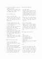심리학 요약 정리 (성심리) 2페이지
