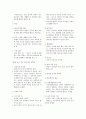 심리학 요약 정리 (성심리) 3페이지