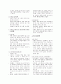 심리학 요약 정리 (이상행동의 심리학) 3페이지