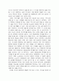 경제학에 관한 독후감 (주식) 2페이지
