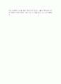 경제학에 관한 독후감 (주식) 3페이지