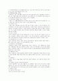 [신종플루] 신종플루의 치료법과 대처방안 5페이지