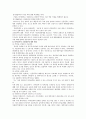 [신종플루] 신종플루의 치료법과 대처방안 6페이지