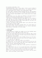 [신종플루] 신종플루의 치료법과 대처방안 7페이지