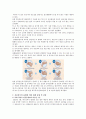 [신종플루] 신종플루의 치료법과 대처방안 9페이지