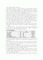 [신종플루] 신종플루의 치료법과 대처방안 10페이지