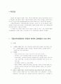 국립민속 박물관의 유물과 북한의 공예품 비교 분석 3페이지
