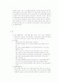 국립민속 박물관의 유물과 북한의 공예품 비교 분석 4페이지