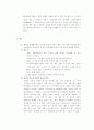 국립민속 박물관의 유물과 북한의 공예품 비교 분석 5페이지