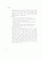 국립민속 박물관의 유물과 북한의 공예품 비교 분석 6페이지