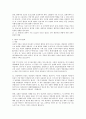 운동시 심박수의 변화(운동과 HR) 9페이지