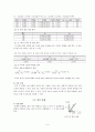 [물리학실험] 기초역학실험 4페이지