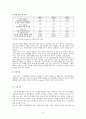 [물리학실험] 기초역학실험 10페이지