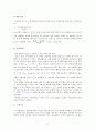 [물리학실험] 중력장 운동 Projectile Launcher 12페이지