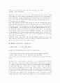 [진주][경상남도][경남][고문서문집][민요][진주성][촉석루][공룡발자국]경상남도 진주의 고문서 문집, 경상남도 진주의 민요, 경상남도 진주의 진주성, 경상남도 진주의 촉석루, 경상남도 진주의 공룡발자국 분석 4페이지