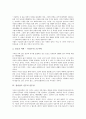 [진주][경상남도][경남][고문서문집][민요][진주성][촉석루][공룡발자국]경상남도 진주의 고문서 문집, 경상남도 진주의 민요, 경상남도 진주의 진주성, 경상남도 진주의 촉석루, 경상남도 진주의 공룡발자국 분석 6페이지