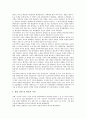 [진주][경상남도][경남][고문서문집][민요][진주성][촉석루][공룡발자국]경상남도 진주의 고문서 문집, 경상남도 진주의 민요, 경상남도 진주의 진주성, 경상남도 진주의 촉석루, 경상남도 진주의 공룡발자국 분석 8페이지
